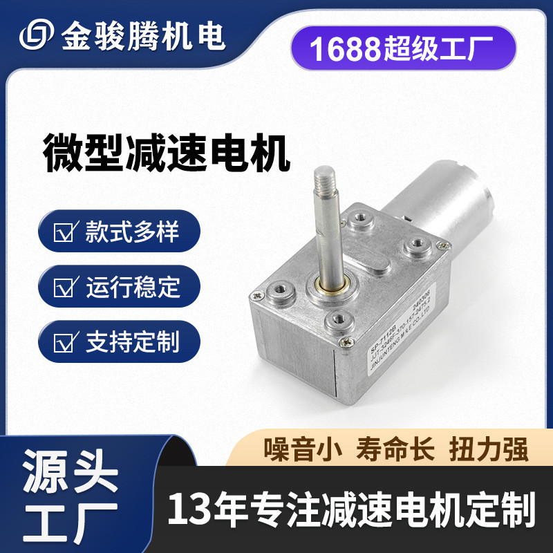 3246-370 DC Reduction Motor Brushed Snail Snail Small Gear Reduction Motor Mini Low Speed Motor