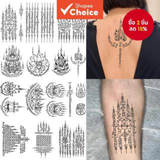 สติ๊กเกอร์รอยสักกันน้ําสมุนไพร คัมภีร์ไบเบิล การออกแบบไม่สะท…