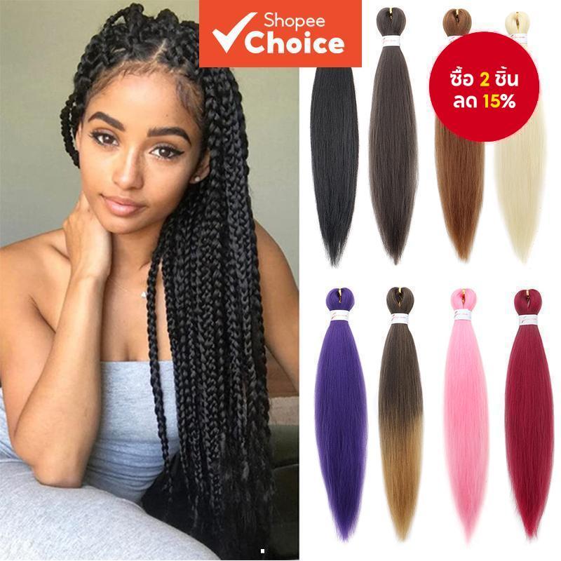 20 นิ้วสังเคราะห์ Simple Giant Braid Pre ยืดถักผม Extensions Simple โครเชต์ถักผม Bundles Yaki ตรง Ombre กล่องสังเคราะห์แอฟริกัน Braids