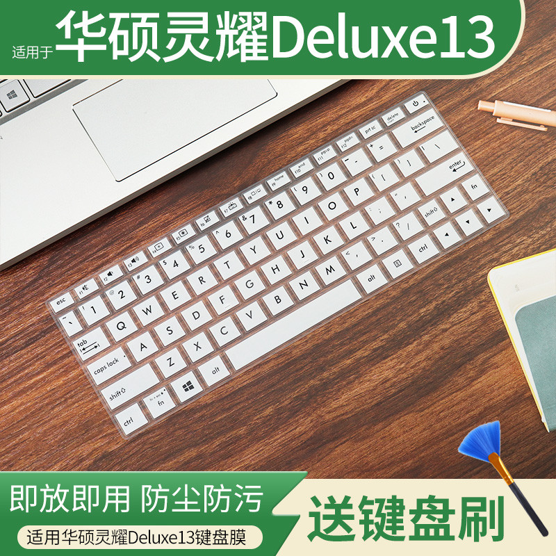 เหมาะสําหรับ Asus Deluxe13 คีย์บอร์ดฟิล์มป้องกัน 44 ซม. Deluxe U2 รุ่น U3300FN ฟิล์มป้องกันฝุ่น