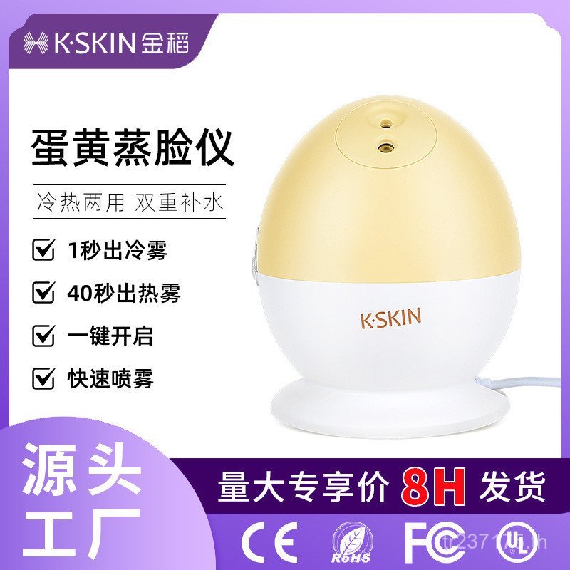 Face Steamer Golden Rice Nano สเปรย์ร้อนและเย็นในครัวเรือน Moisturizing อุปกรณ์ Pore Steaming อุปกรณ