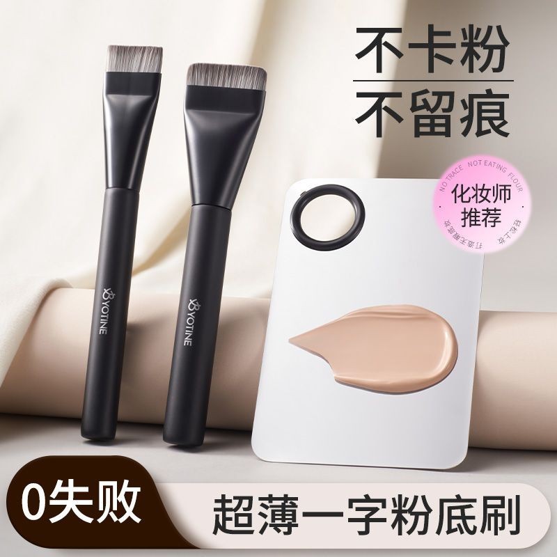 韩国一字粉底刷扁平头面膜刷化妆刷脸部速干便携超薄遮瑕卸妆清洁Korean word foundation make-up brush flat head facial mask brush makeu