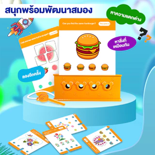 กุญแจตรรกะ logicalkeygame สองด้าน ของเล่นการศึกษาเรียนรู้ในช่วงวัยเด็ก การฝึกคิดแบบขั้นตอน การพัฒนาสมอง