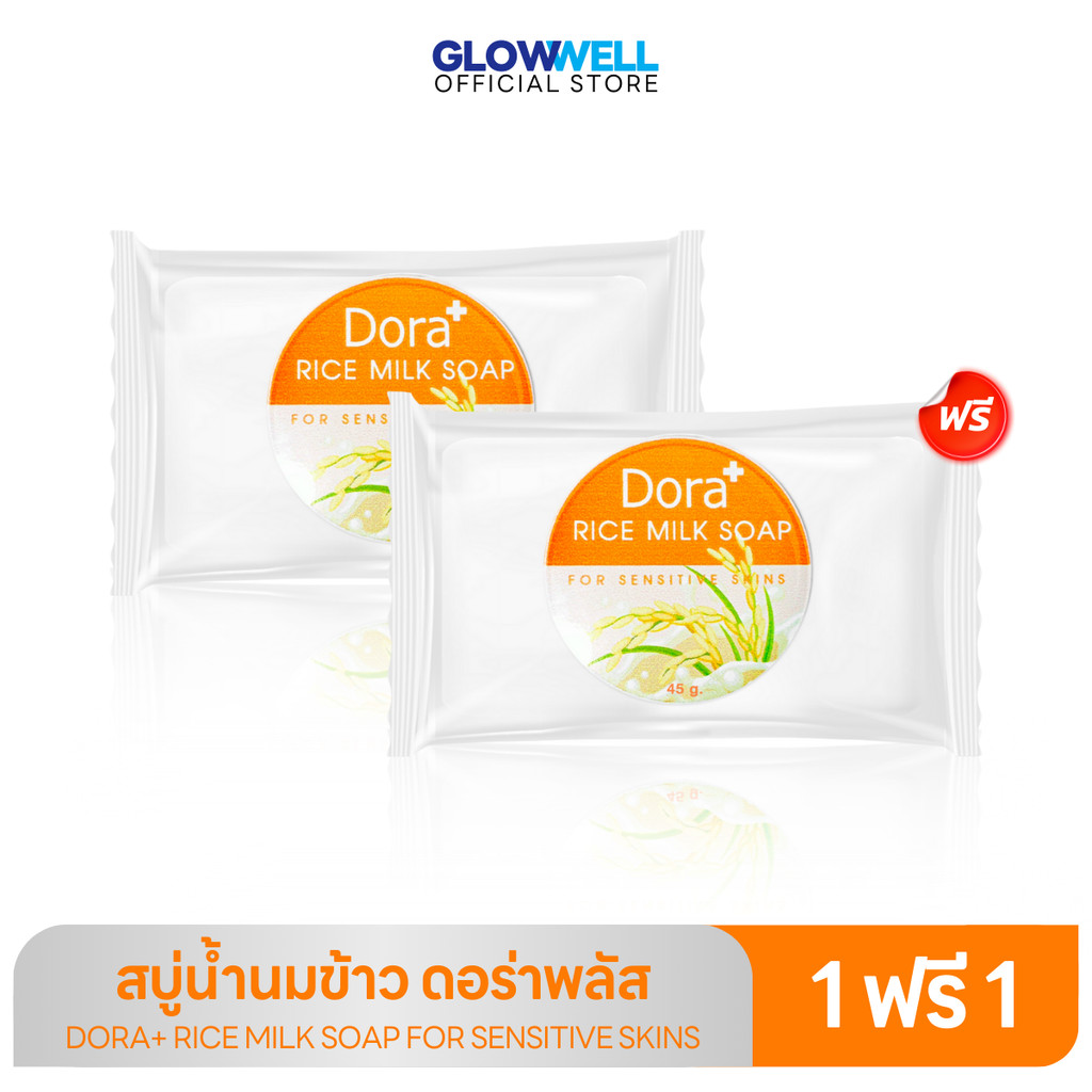 Dora Rice milk soap โดรา สบู่น้ำนมข้าว เลือนริ้วรอย ฝ้า จุดด่างดำ Vitamin A และ E