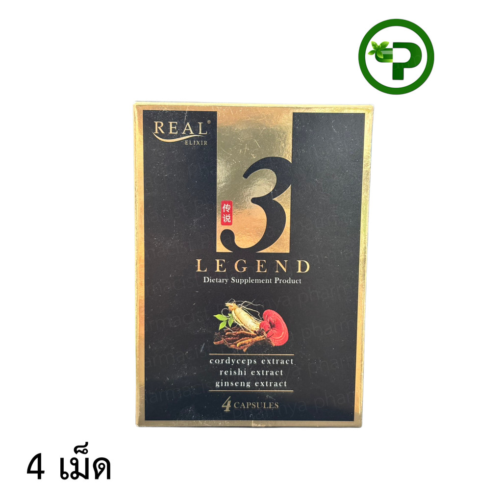 REAL ELIXIR 3 LEGEND  4 แคปซูล