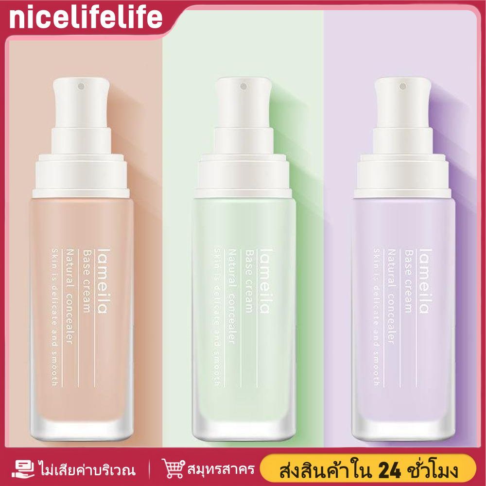 niceth Lamila Primer เป็นผลิตภัณฑ์เตรียมผิวก่อนลงรองพื้น เป็นครีมบำรุงผิวที่ช่วยลดรอยคล้ำใต้ตา และมี
