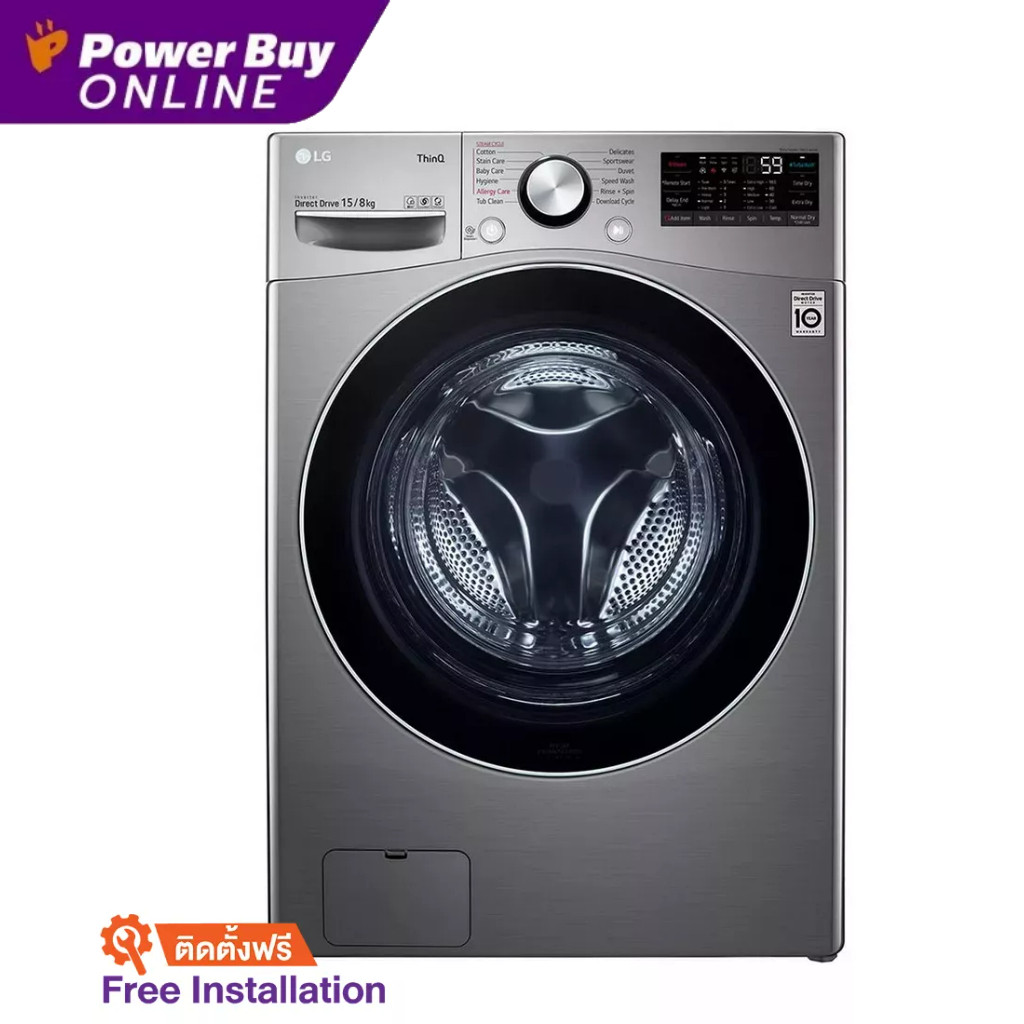 [จัดส่งพร้อมติดตั้ง] LG เครื่องซักผ้า/อบผ้า ฝาหน้า (15/8kg) รุ่น F2515RTGV.AESPETH