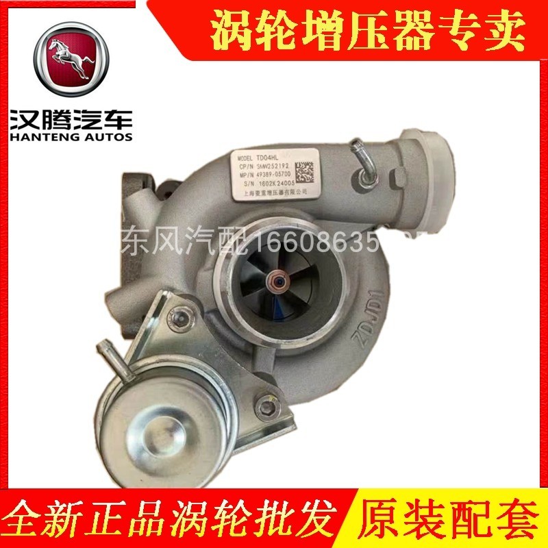 เทอร์โบชาร์จเจอร์แท้สำหรับรถยนต์ HanTan X5/X7/V7 เครื่องยนต์ 4G63S4T 1.5T/2.0T เบนซิน