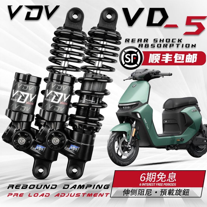 การดูดซับแรงกระแทกด้านหลัง VDV VD5 เหมาะสําหรับหมายเลข 9 M95C M5 100 MZMIX Extreme Core AE5i AE4 น่อ