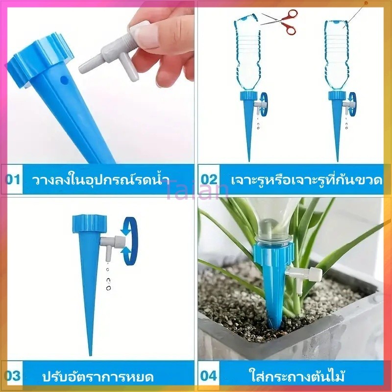 Taian หัวหยดน้ำ หัวน้ำหยด บัวรดน้ำ สำหรับรดน้ำต้นไม้อัตโนมัติ ปรับหยดช้าหรือเร็วได้