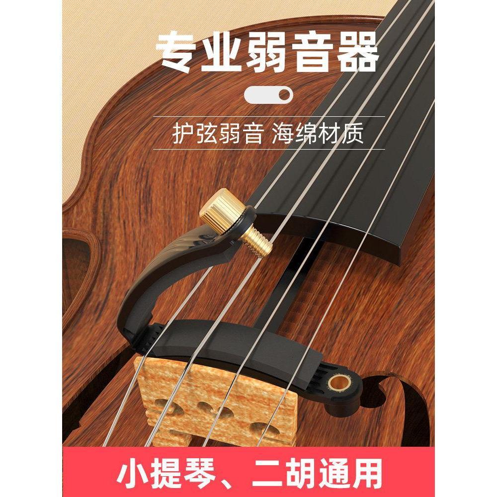 ((มาใหม่) DBAO ไวโอลิน Mute Muffler Dedicated Erhu Mute อุปกรณ์ Cello Mute อุปกรณ์ DBAO ไวโอลิน Mute