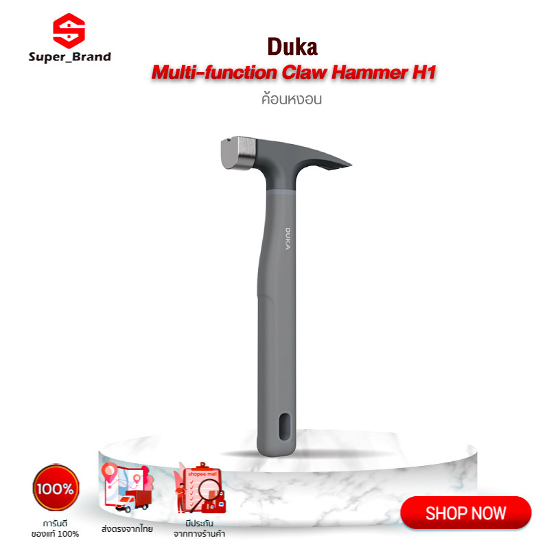 Duka Atuman H1 Multi-function Claw Hammer ค้อน ตีตะปู ค้อนตอกตะปู อเนกประสงค์