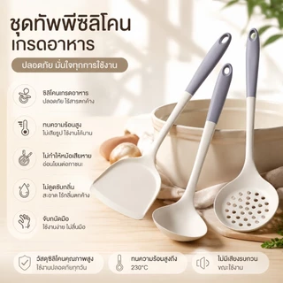 ไม้พายซิลิโคนเกรดอาหาร ทนความร้อน ไม่ติดกระทะ อเนกประสงค์สำหรับผัดในครัวเรือน