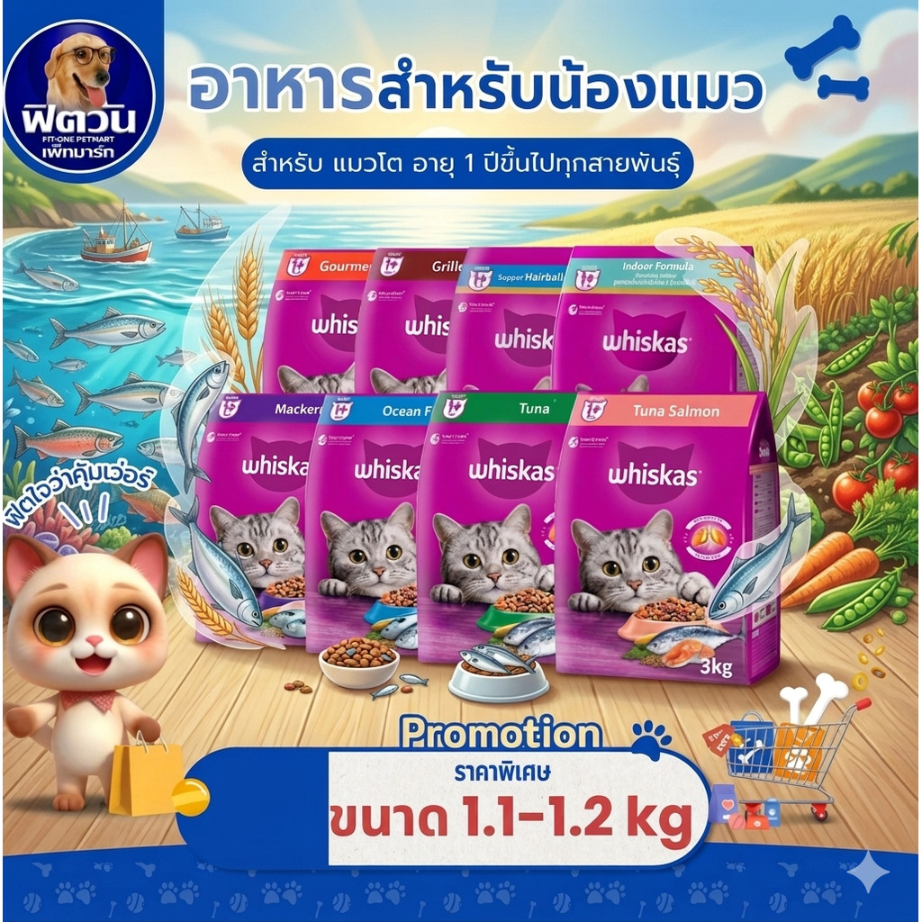 whiskas (Adult) อาหารแมวโตอายุ1ปีขึ้นไป แมวทุกสูตร  20 กิโลกรัม.{อาหารแมวเม็ด}