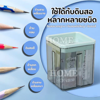 กบเหลาดินสอ2ช่อง แบบมูจิ(เลือกสีได้) สีพาสเทลสวยน่ารัก ใบมีดคม มีฝาเปิดปิด พกพาได้ ดินสอไม้ สีไม้ เครื่องเขียน สำนักงาน