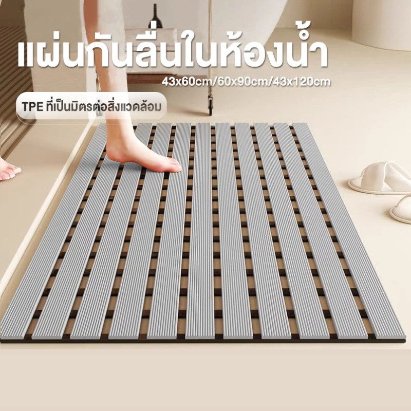 Seren แผ่นกันลื่นห้องน้ํา พรมเช็ดเท้า แผ่นรองกันลื่น เกรดโรงแรม พับได้ ซักได้ไม่ลื่น วัสดุPVC กันความชื้น กันลื่น