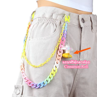 MKL สายคล้องแฟชั่นกางเกง/กระโปรง โซ่พวงกุญแจตุ๊กตาห้อย สีสันน่ารัก สดใส พร้อมส่งในไทย#F24