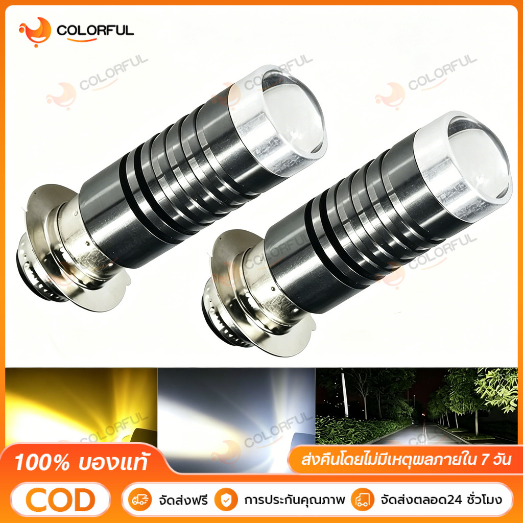 P15D LED ไฟหน้ารถจักรยานยนต์ Dual สี 3000K/6000K เสริม Spotlight 12V Moto อุปกรณ์เสริม