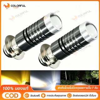 P15D LED ไฟหน้ารถจักรยานยนต์ Dual สี 3000K/6000K เสริม Spotlight 12V Moto อุปกรณ์เสริม