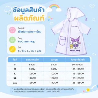 KAISER พร้อมส่ง‼ชุดกันฝนเด็ก ลหมวกปีกใหญ่ขึ้น ชุดกันฝน แบบหน ลายการ์ตูนน่ารัก มีกระเป๋า สวมใส่กันลมและกันฝน 85-145 ซม.