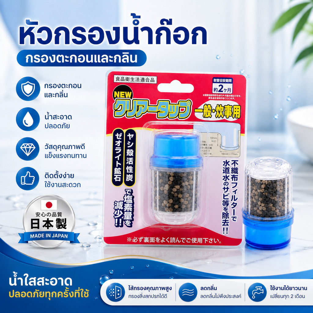 หัวกรอกก๊อกน้ำ L-1312 ก๊อกน้ำ หัวต่อก๊อกน้ำ จุกกรองน้ำ ที่กรองน้ำ (ยกโหล12ชิ้น)