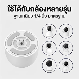 COD ขาตั้งกล้อง สำหรับเฝ้าระวังในบ้าน แบบไม่ต้องเจาะรู ติดตั้งง่ายด้วยแคลมป์หนีบท่อ