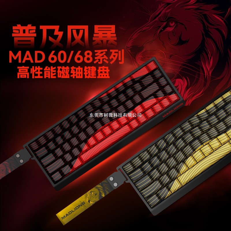 คีย์บอร์ดเชิงกล 61/68 คีย์สําหรับเล่นเกม Mega Lion MAD60/68 HE