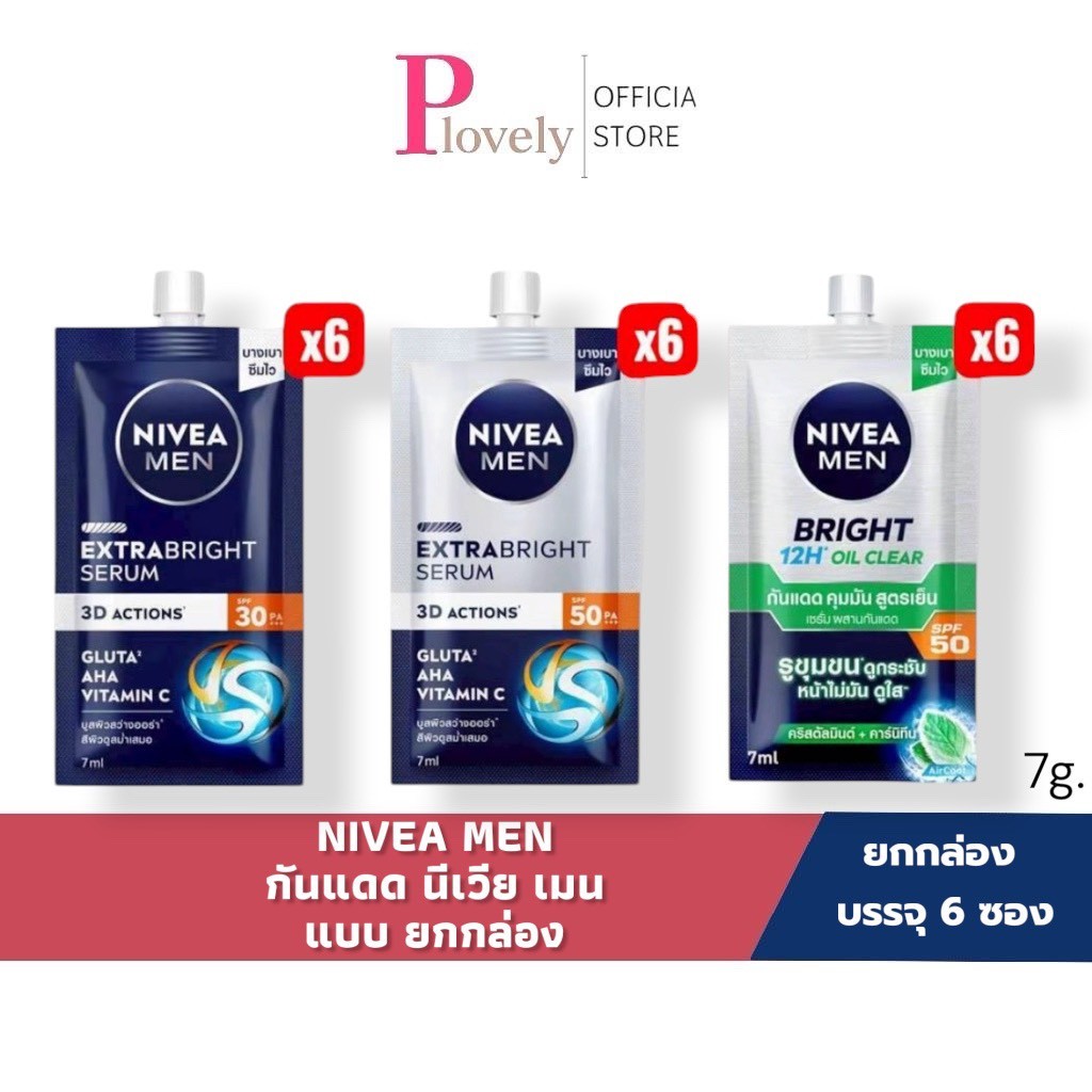 NIVEA Men Serum กันแดด ( ยกกล่อง 6 ซอง ) นีเวีย เซรั่มบำรุงผิวหน้าสำหรับผู้ชาย 7ml
