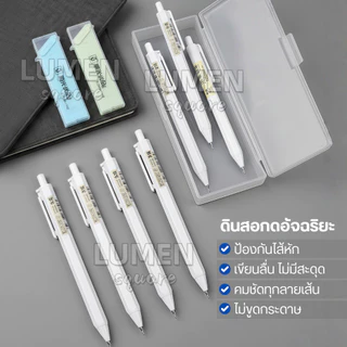 ดินสอกดสไตล์มูจิ 0.5มม ดินสอกดอัตโนมัติ ไส้ดินสอ เครื่องเขียน ดินสอ โรงเรียน ยางลบ M&g HB สำนักงาน ดินสอ2B ปากกา