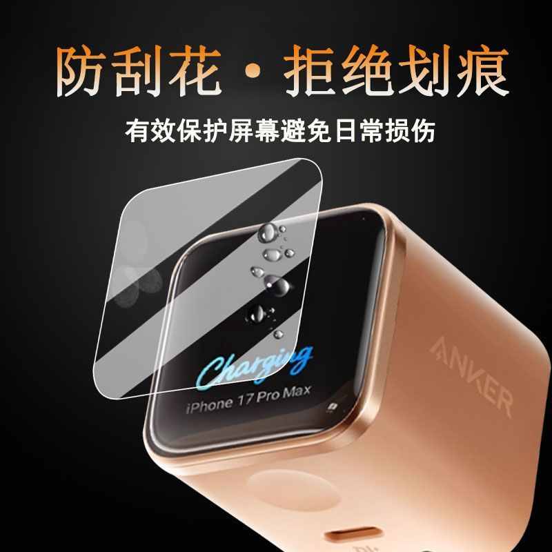 TQ~Anker Safe Charging Smart Film application A121D/45W Protective Film A1695Smart Display Charger L