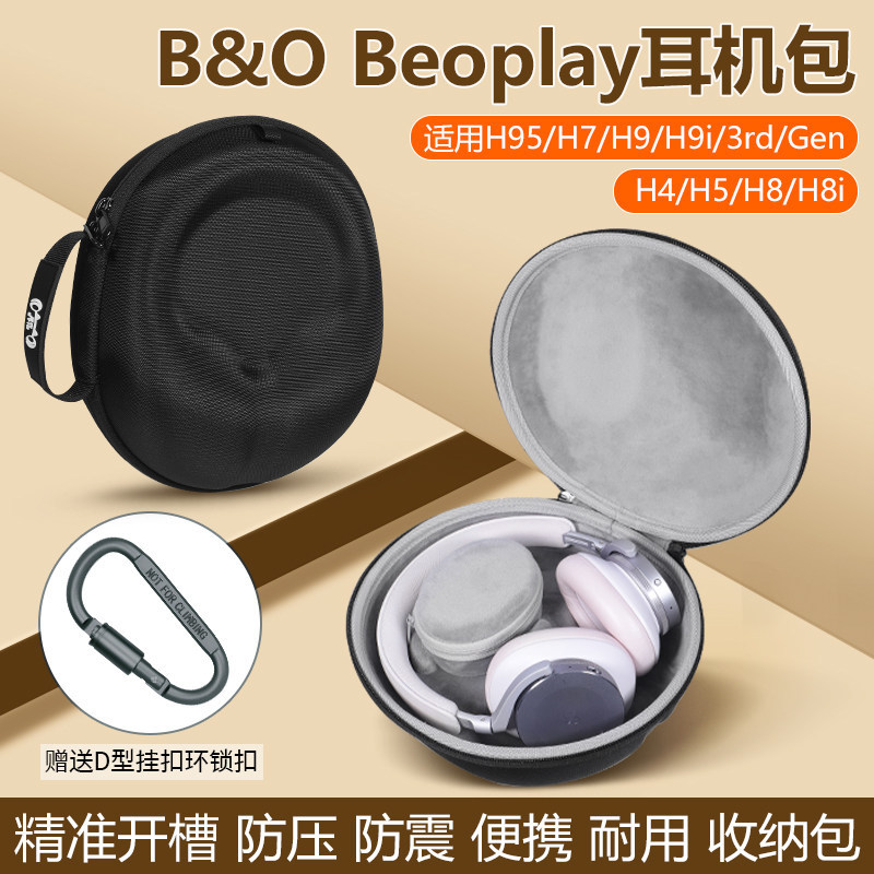 เหมาะสําหรับ B & O Beoplay H95 หูฟังกระเป๋าเก็บ H7 H9 H9i 3rd Gen หูฟังกล่องชุดหูฟัง H4 H5 H8 H8i กล