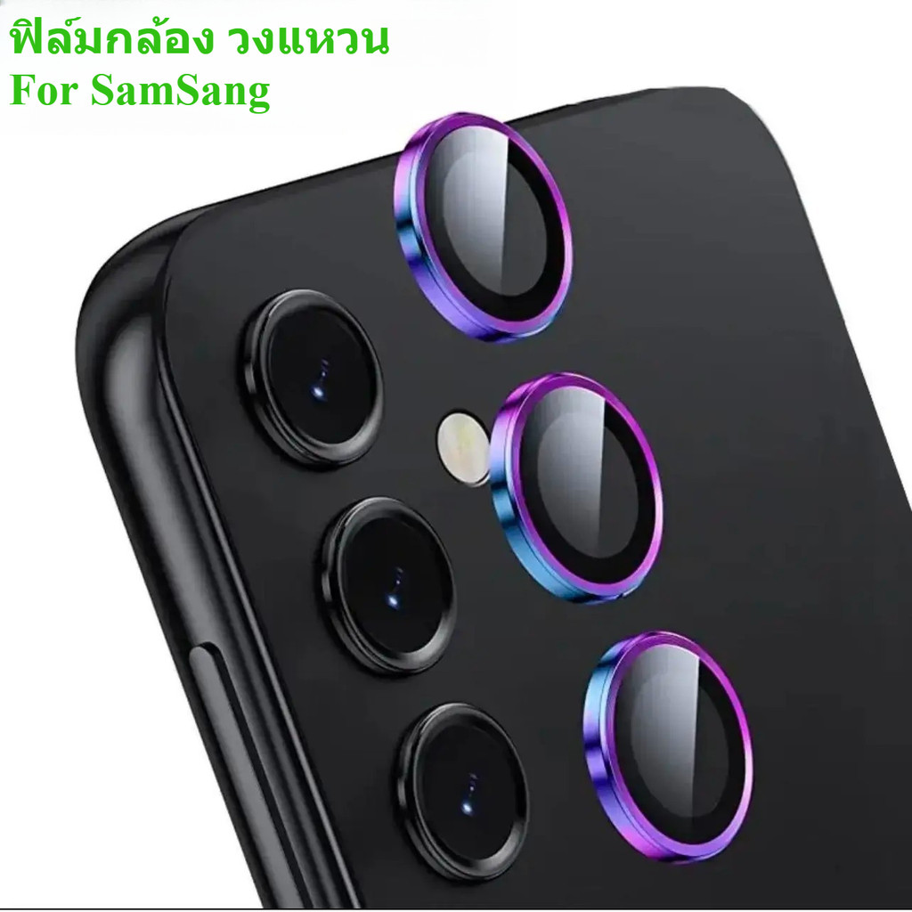 ฟิล์มกล้องวงแหวน For Samsung A57 A37 A55 A35 A25 A15 A05S S24FE S25FE S26ULtra S25Ultra A16 A15 A14 A24 A34 A54 iRonRing