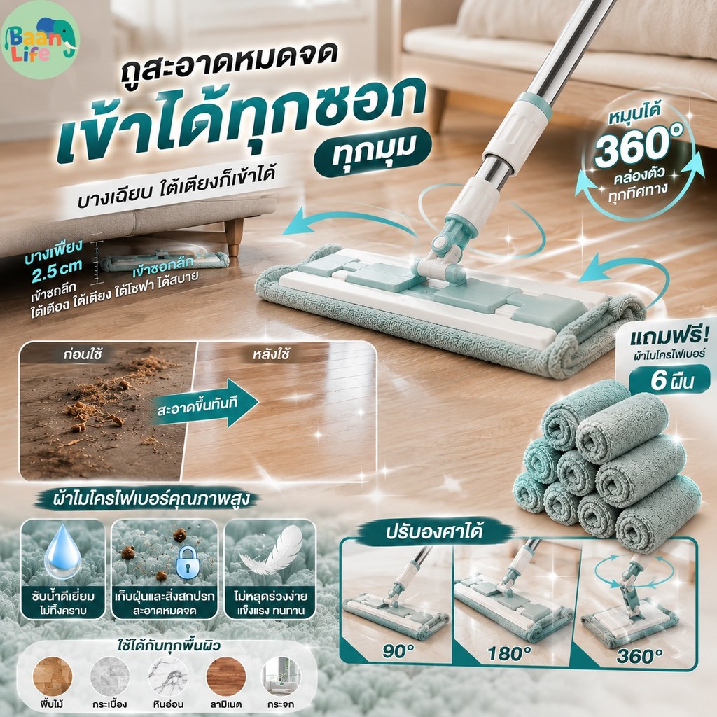 ไม้ถูพื้นรีดน้ำแบบแบน ซักผ้าม็อบมืออัตโนมัติ ไม้ถูพื้นพร้อมผ้า หัวม็อบหมุนได้ 360 องศา ทำความสะอาดฝุ่น ใช้งานสะดวก
