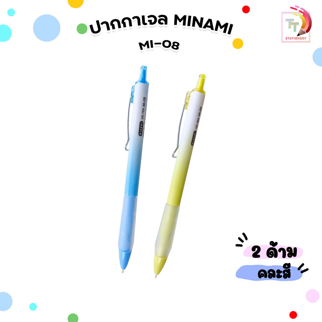🔔ซื้อสินค้าตามกำหนดเพื่อรับของแถม MINAMI (มินามิ) ปากกาหมึกเจล ปากกา รุ่น MI-08 ขนาด 0.5 mm. หมึกน้ำเงิน (1 ด้าม คละสี)