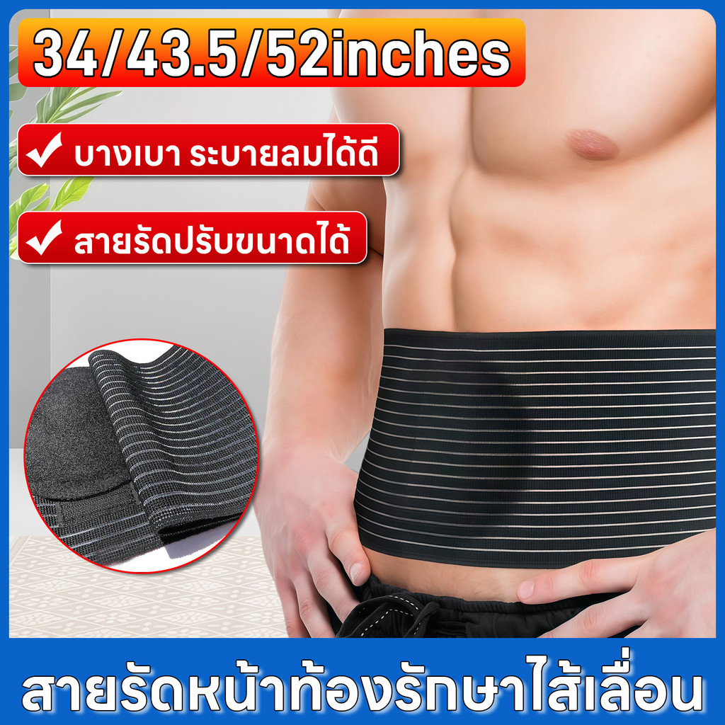 เข็มขัดพยุงหน้าท้องสำหรับผู้มีไส้เลื่อนสะดือ 3ขนาดให้เลือก ปรับระดับได้ มีแผ่นรองกดทับ สวมใส่ง่าย กระชับพอดี
