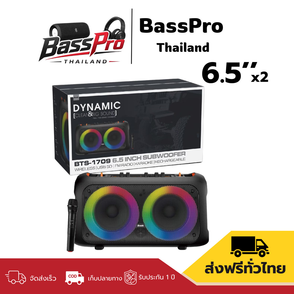 ลำโพงคาราโอเกะ BTS-1709 6.5 นิ้ว x2 ลำโพงบลูทูธ RGB เบสแน่น รองรับ USB/SD/FM/คาราโอเกะ