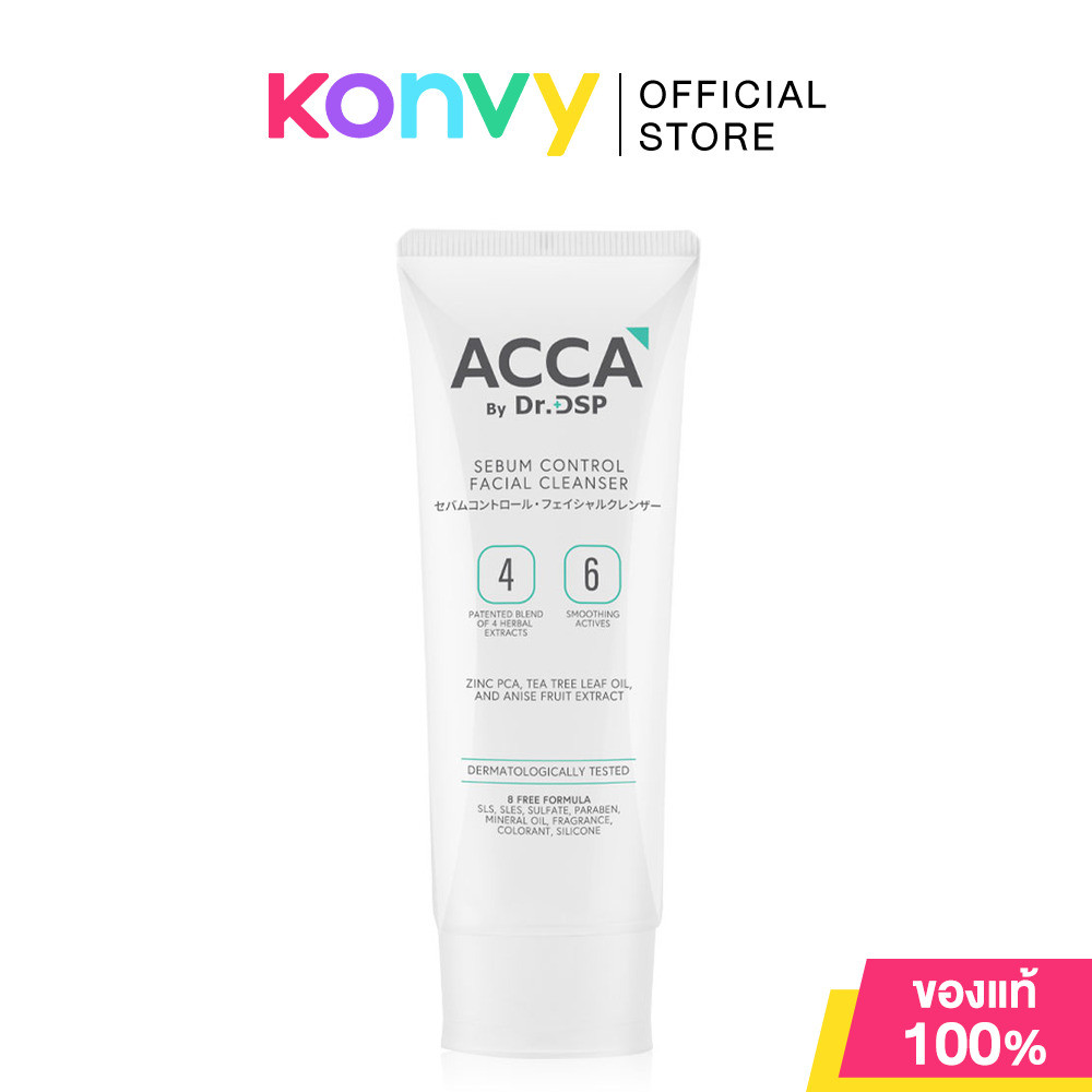 ACCA by Dr.DSP Sebum Control Facial Cleanser 100g แอคก้า บาย ดร.ดีเอสพี คลีนเซอร์ทำความสะอาดผิวหน้า สูตรสำหรับผิวมัน.