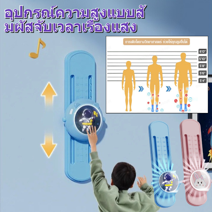 【ไฟLEDนับเวลา】กระโดดสูงแบบปรับระดับได้/ฝึกกระโดด/นับเวลา/ไฟสว่าง/เด็ก/ผู้ใหญ่/ออกกำลังกาย/กระโดดสูง/เครื่องวัดความสูง