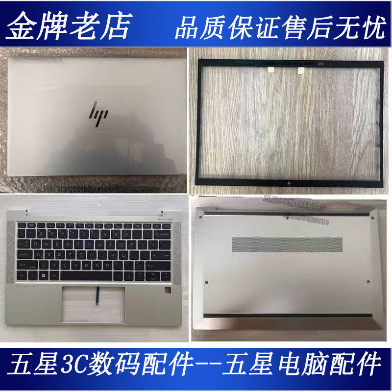 เหมาะสําหรับ HP HP EliteBook 830 G7 830 G8 A Shell B Shell C Shell D Shell M36413-001