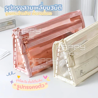 กระเป๋าตาข่าย2ซิป ขนาดใหญ่2ชั้น แบบมินิมอล กระเป๋าใส่ของ กระเป๋าดินสอ กล่องใส่ดินสอ กล่องดินสอ เครื่องเขียน นักเรียน
