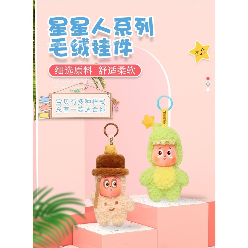 DD12 Twinkle123 Starman รุ่นที่สอง Series Mystery กล่องของเล่นไวนิลจี้ตุ๊กตาอินเทรนด์ของขวัญแฟชั่นตุ