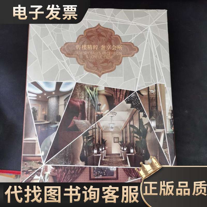 Sales Essence Luxury Enjoy Club bypass 2012-07