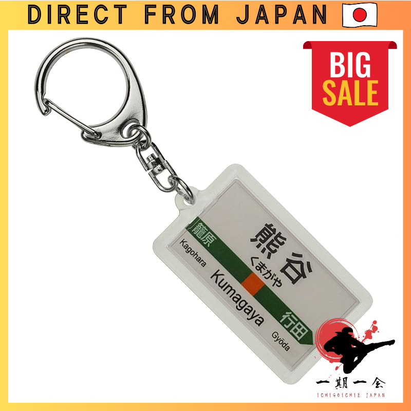 JR East Takasaki Line "Kumagaya" Keychain Train Goods