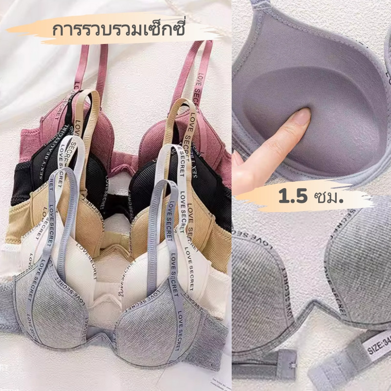 👙ชุดชั้นในสตรี บราดันทรง คัพบนบาง-ล่างหนา ช่วยให้หน้าอกดูอิ่มสวย มีโครงลวดอ่อน ใส่ได้ 2 แบบ