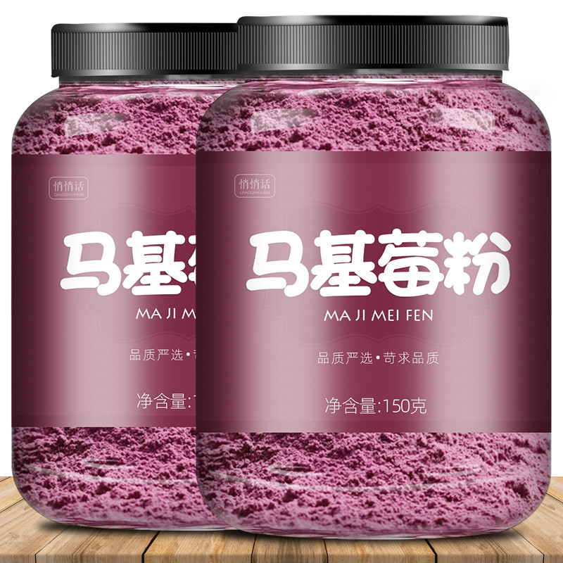 ผง Machi Berry เครื่องดื่มสำเร็จรูปแบบแช่แข็งไม่มีซัคคาไรน์ไม่มีการเติม Acai Berry เครื่องดื่มสำเร็จ