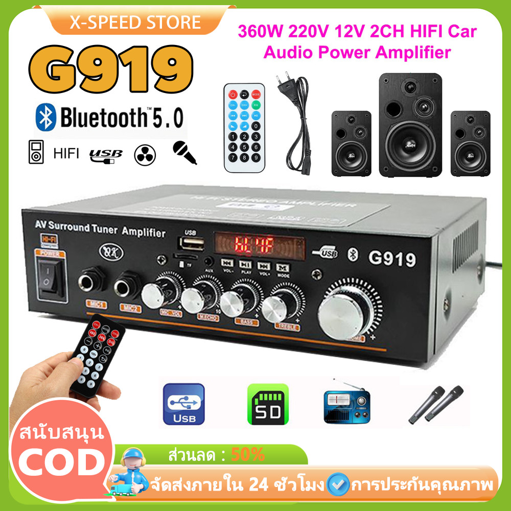 12V DC 220V 800W เครื่องขยายเสียงมินิบลูทู Bluetoothสเตอริโอ Mini Amplificador เครื่องขยายเสียง เครื่องเล่นเพลงสำหรับรถ