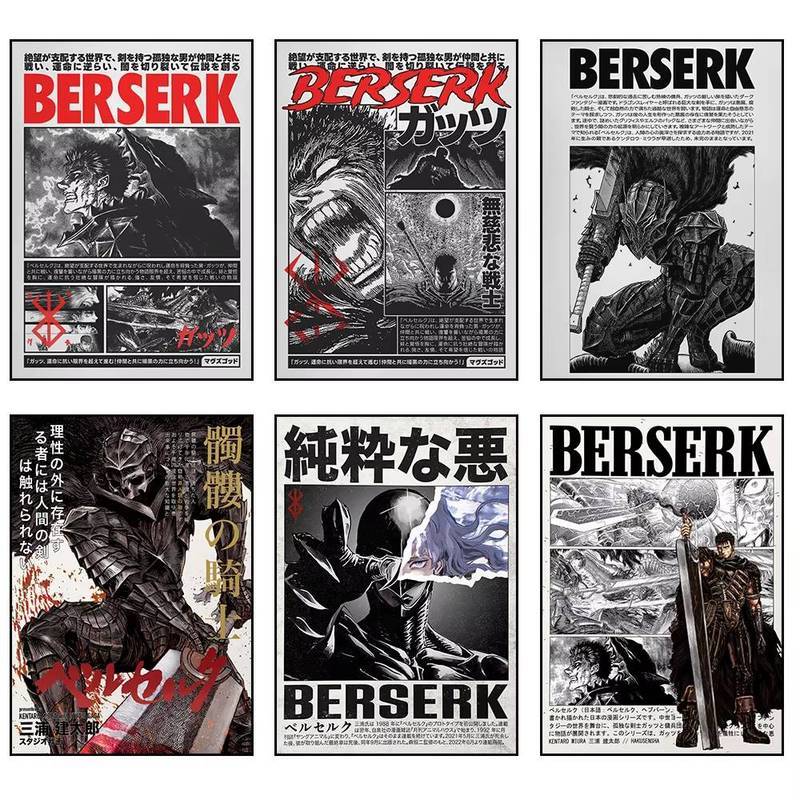 โปสเตอร์ศิลปะผนัง Berserk Manga Berserk พิมพ์ศิลปะผ้าใบ Berserk ภาพตกแต่งผนัง Berserk ภาพวาดผ้าใบ