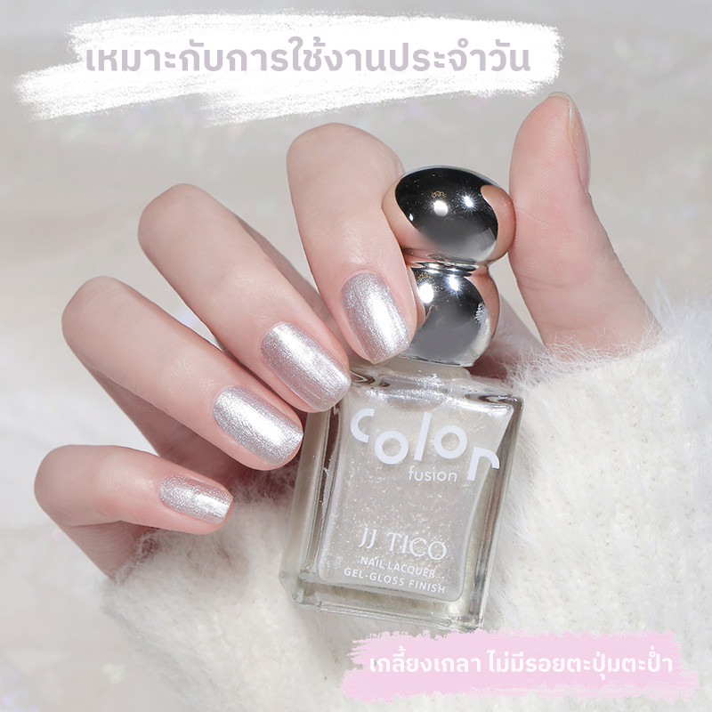 JJ TICO ยาทาเล็บเจล ยาทาเล็บ สไตล์ผู้หญิงมืออาชีพ 12ml แห้งเร็ว ไม่ต้องอบ สีคงทน 7 วัน สูตรวีแกน ส่วนประกอบปลอดภัย