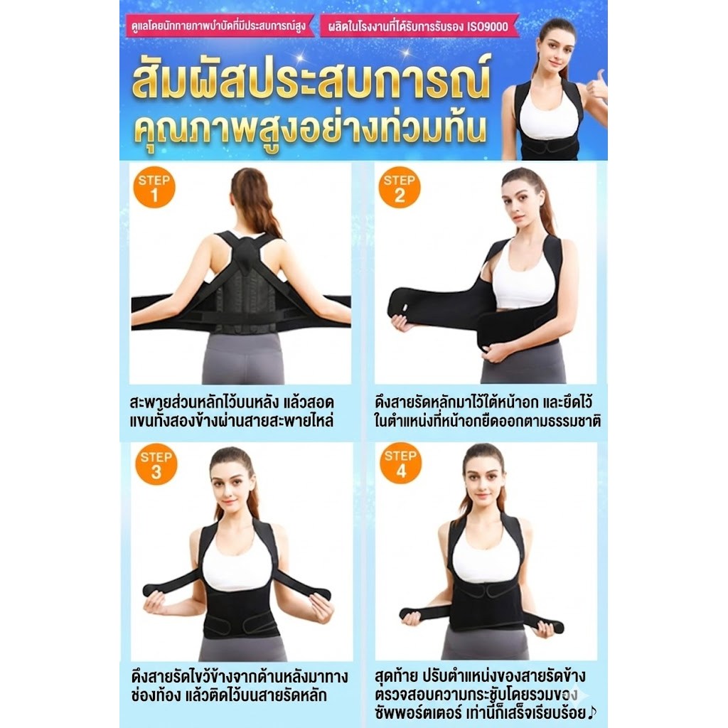 【ส่งตรงจากญี่ปุ่น】สายรัดแก้หลังค่อม ไม่เจ็บรักแร้ รุ่นใหม่ 2025! ดูแลโดยนักกายภาพบำบัดชาวญี่ปุ่น เข็มขัดพยุงหลัง ช่วยปรับท่าทาง ระบายอากาศดี ผ้านุ่มสบายผิว สวมใส่ง่าย ใช้ได้ทั้งชายและหญิง - รูปที่ 4