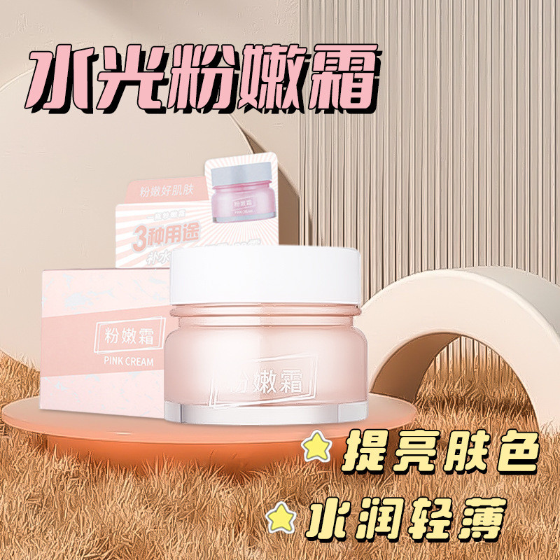 ขายร้อน Liyanshijia Fresh Tender Pink Tender Cream Lazy Five-fold Vitamin c Plain Cream BB Cream Nud